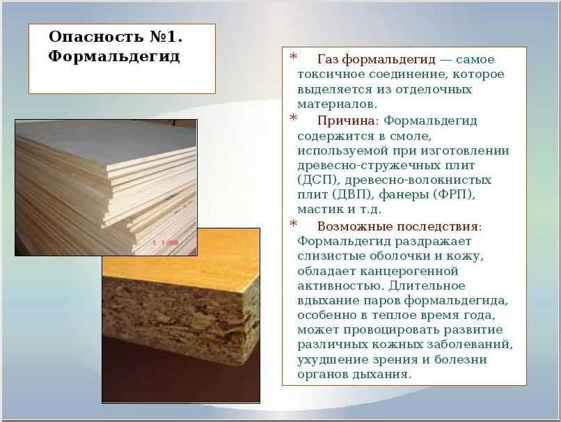 Из чего состоит ДСП — структура и основные компоненты плиты высокой плотности